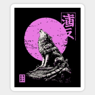 Howling Wolf Japanese Art | Pink Moon Ukiyo-e Style Magnet